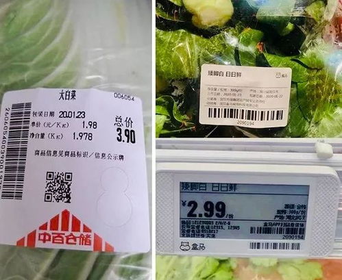 武汉中百超市回应 超高价网传蔬菜图不实,大部分商品暂时供应正常