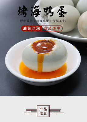 正宗红树林烤海鸭蛋咸鸭蛋熟五香红心流油咸鸭真空包装批发非高邮